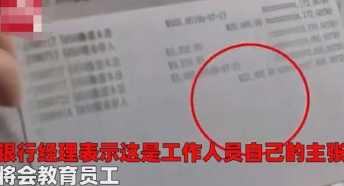 最近一个女人去银行存钱,没想到两天后接到银行的电话,说她少给(最近很出名的一个女人)