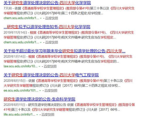西安电子科技大学拟对33名超过最长学习年限失联博士生退学(西安电子科技大学是985还是211)