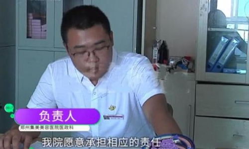 女性花10万做全麻整形手术 术后检查发现自己怀孕4个月(女性什么手术要花10万以上)