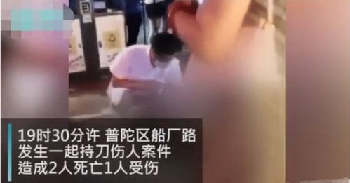 舟山2死1伤女伤者发声:无迹象