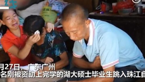湖大硕士毕业生留下18篇日记后,珠江殉情 陈陆洋投珠江20分(湖大毕业生去岳麓书院)