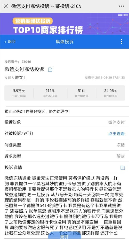 21岁男子在腾讯顶层11楼坠毁 内部人士:他的兄弟在几天内被(男子跳腾讯大楼)