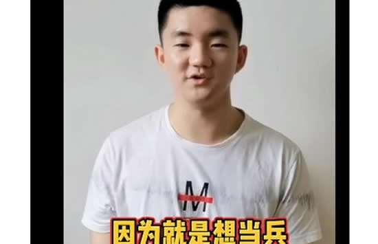 696分,弟弟说想当兵