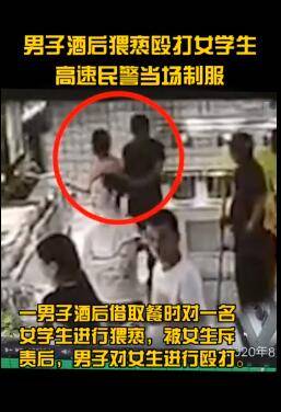 警方回应制服猥亵殴打女学生