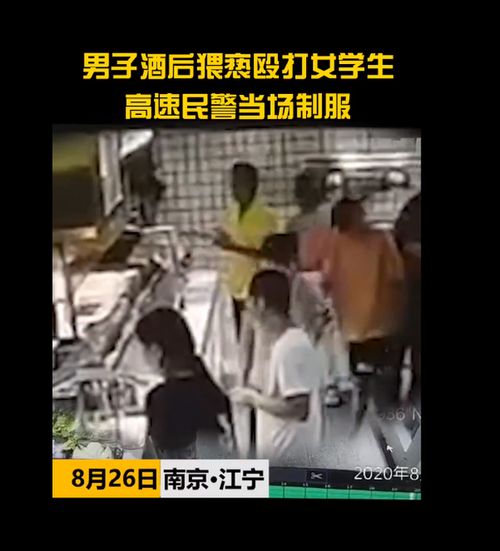 警方回应制服猥亵殴打女学生