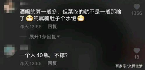 济南账单火了!三个人点了三份黄瓜和花生,喝了117瓶啤酒.(济南水费账单)