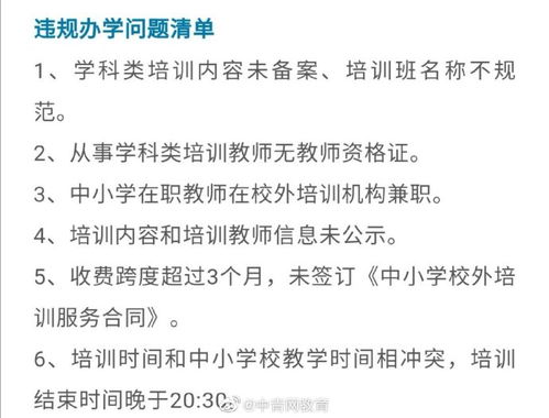 花23万买辅导考试2分家长崩溃(花23万买辅导考2分 视频)