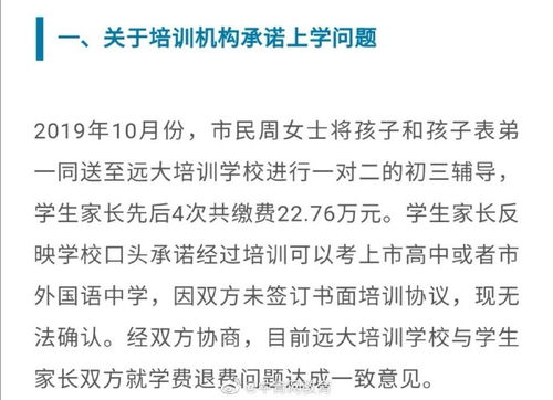 花23万买辅导考试2分家长崩溃(花23万买辅导考2分 视频)