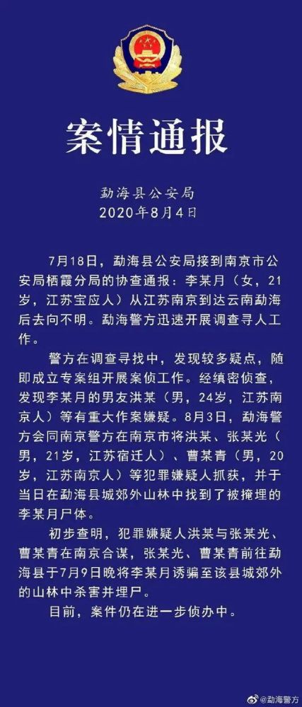 录音曝光!南京遇害女孩的父亲公布了与洪的对话录音:他语气平和(南京录音工作室)