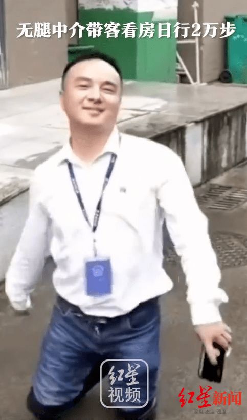 无腿中介每天带客户看房2万步