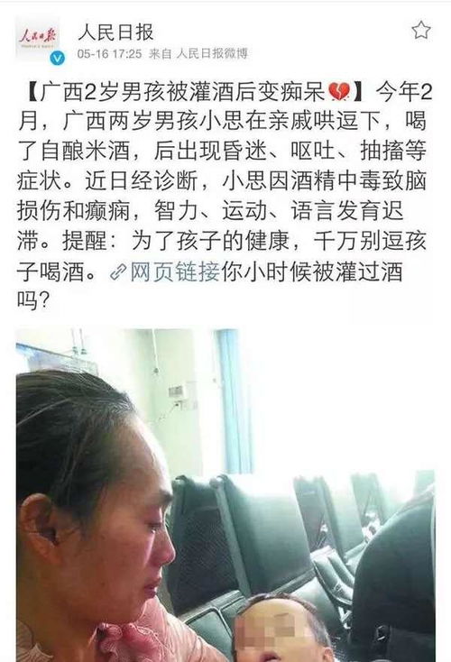 5岁的孩子被灌醉,尖叫倒地 倒酒男子不断大笑警方出动(把孩子灌醉)