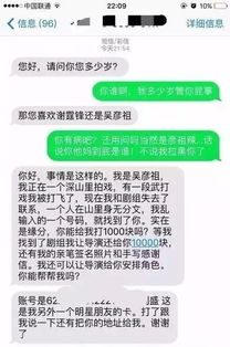 骗子又出新招!收到这样的短信,立即删除,千万不要点击,转人提