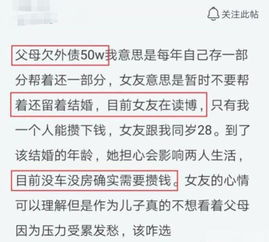 男子偷偷还清债务,打算让父亲大吃一惊,没想到得知一条消息(男子还清债务独自一人吃饭)