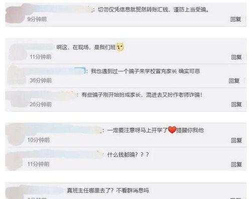 加格达奇区18名家长被骗8892元 每人494元(加格达奇区人口)