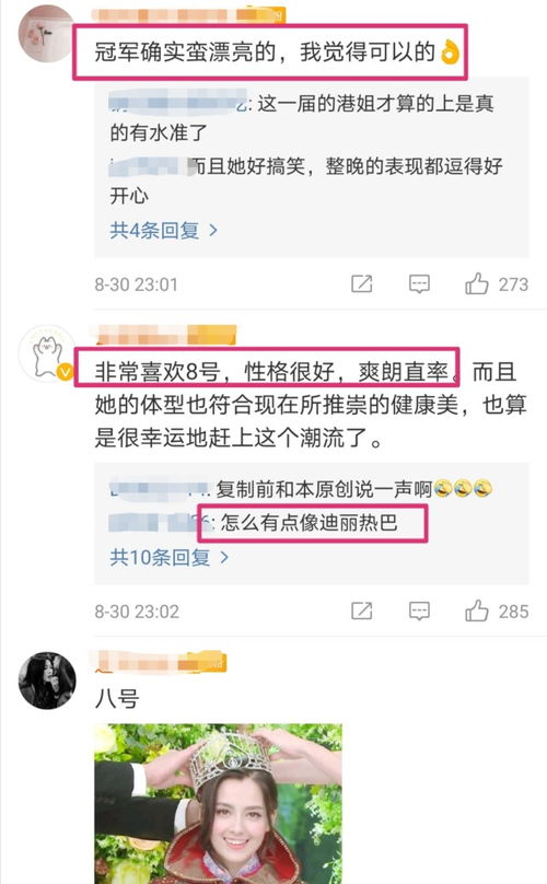 2020年香港小姐决赛举行 8号谢嘉怡夺冠(2020年香港小姐谢嘉怡)