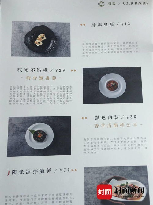 周杰伦起诉厦门无与伦比的餐厅(厦门周杰伦歌词墙)