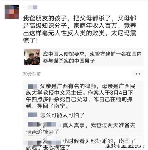 22岁的海归儿子在家里被杀 落网后更可怕的细节曝光(我的海归儿子)