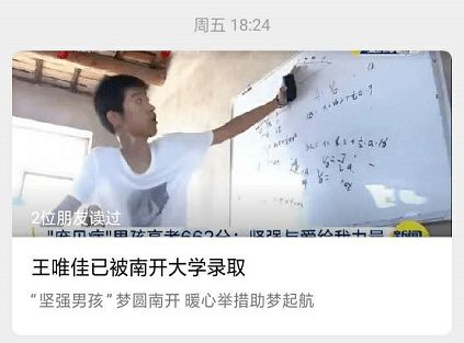 我太高兴了,期待着尽快来到南开校园(我今天太高兴)