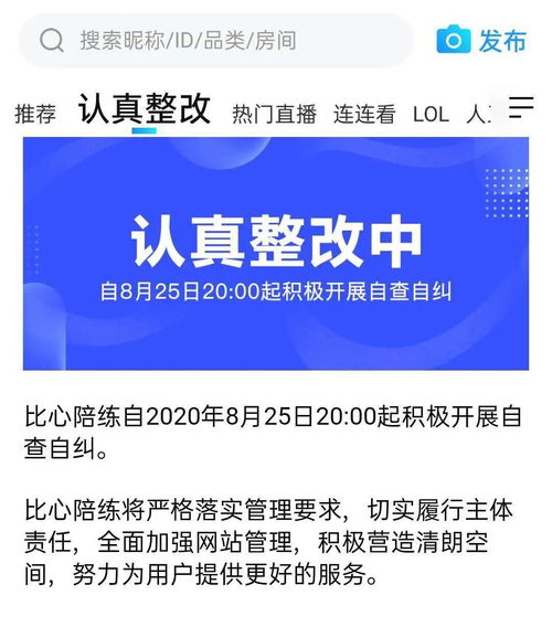 王思聪投资的游戏培训平台被指控涉及黄色,回应将加强内容审查(王思聪投资的app名字)