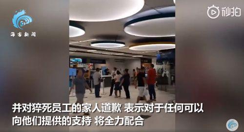 家乐福员工猝死,伞盖继续营业 据加拿大CTV(家乐福员工猝死用伞遮住继续营业时间)