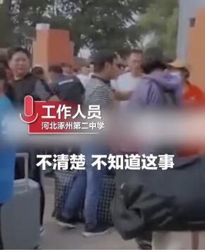 气氛不好!老师回应家长校门口给孩子剪头发 头发不能过肩!(考试考不好怎么回老师)