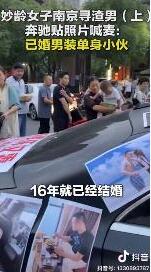 孕妇车贴照片找渣男 昨晚小边刷短视频时(别克车撞死孕妇照片)