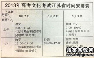 发泄私愤篡改同学志愿 猜学生的密码