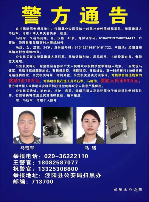 女性整容照片:嫌疑人马钰军、马绪夫妇 陕西泾阳,警方悬赏50(吉娜整容前后照片)
