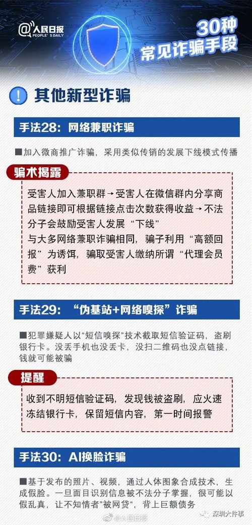 公安部提醒:这个APP别用了,很多人都被骗了(公安部提醒这个电话)