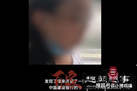 母亲去世后,留下一个存折 女儿去银行取钱时差点崩溃