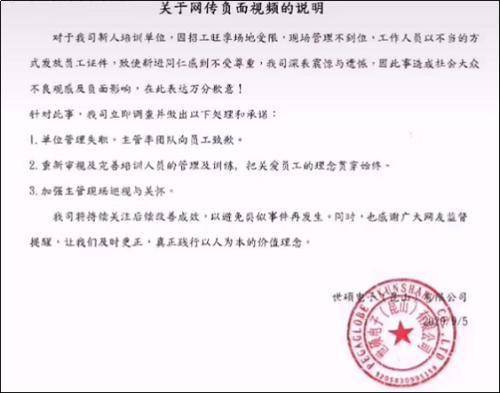 公司直接向地上的员工,新员工弯腰去捡 现场曝光激怒网友(图)