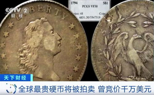 美国造币厂于1794年发行首批硬币将于10月8日在拉斯维加斯(美国有几个造币厂)