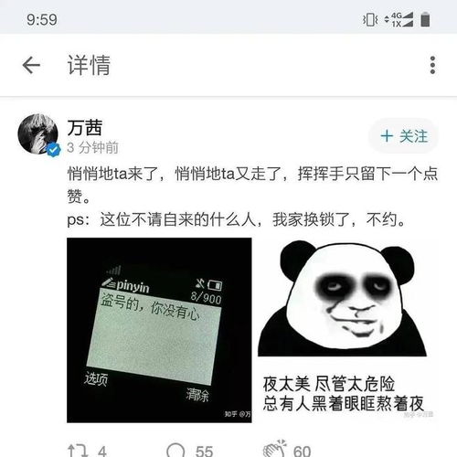 浪姐万茜盗号事件是锅传锅?阿里安全部和网易邮箱都回应了(万茜盗号事件是什么)