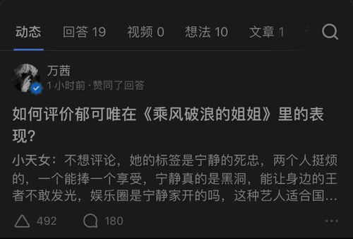 阿里回应万茜点赞 万茜被盗号怎么回事?(郁可唯回应万茜点赞)
