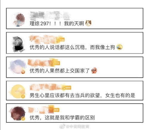 女学霸二战高考梦想军校 2020年开学季(北京高考理科女学霸)
