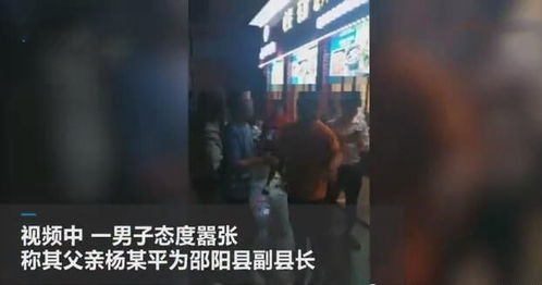 男人吵架叫嚣我爸是副县长 官方调查结果令人尴尬(男人和我吵架)