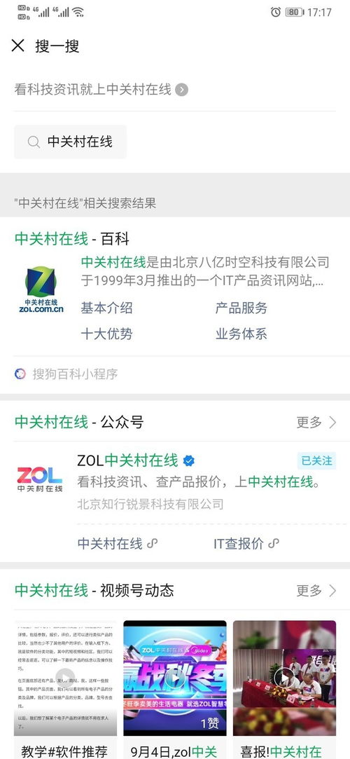微信推出新功能搜索 用户可直接点击聊天界面中的文本搜索(微信新功能搜一搜)