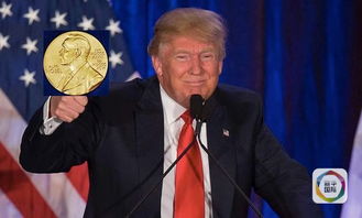 特朗普被提名为2021年诺贝尔和平奖(特朗普被提名为诺贝尔和平奖候选人)