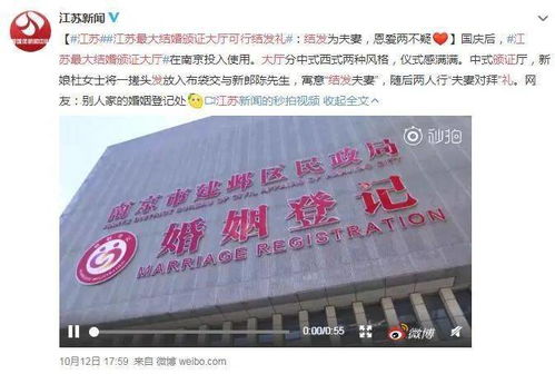 真的有必要加强婚姻认证仪式感(闹婚真的有必要吗)