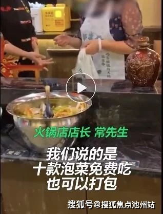 店内泡菜全部免费无限供应