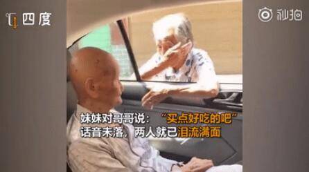 96岁姐姐给101岁哥哥塞200元:买些好吃的(小姐姐多少岁)
