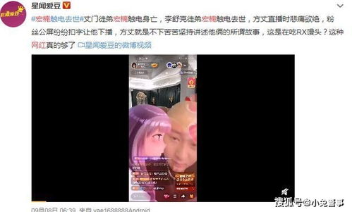 网红主播五道口宏楠死亡的消息得到证实