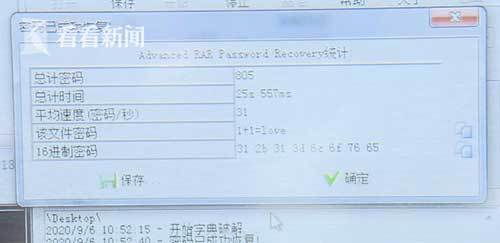 店内出示支付码要小心!(出示支付码不需要密码)