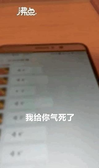 再也不回复我了 我要把你打到阳台上 这是安徽蚌埠一个4岁的可