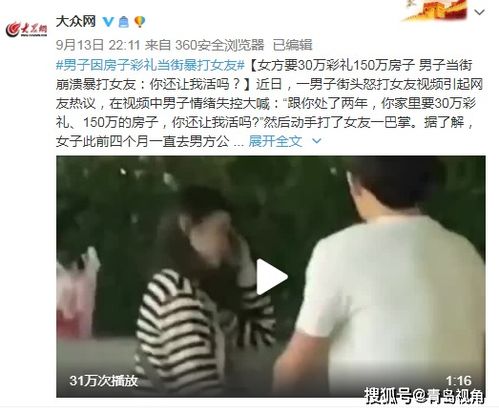 相处两年,女朋友要求天价彩礼 小伙子在街上崩溃,突然做出了疯(生气说以后不要联系了还好去联系她吗)