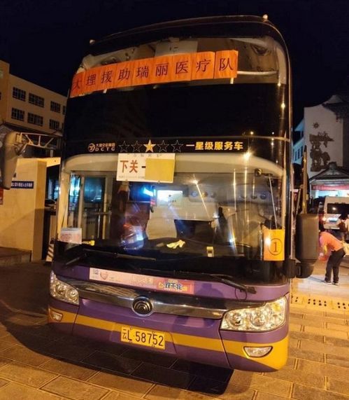 瑞丽市医疗资源可满足疫情防控需求(瑞丽市医疗保障局)