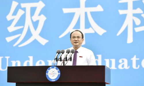 电子科技大学举行2020年本科生开学典礼(电子科技大学什邡校区)