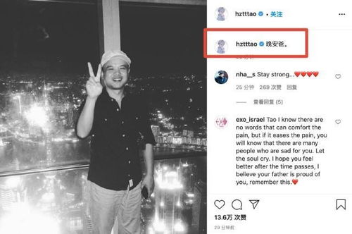 黄子韬回国后,一切发展都离不开父亲的支持(黄子韬一家有几口人)