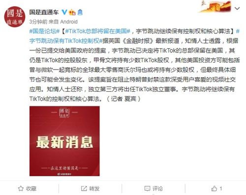 特朗普说:甲骨文非常接近与TikTok美国政府将决定达成协议(甲骨文老板和特朗普)