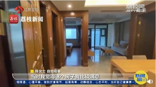 自由再现甲醛房只退3天租金:如果是,我不会那么担心